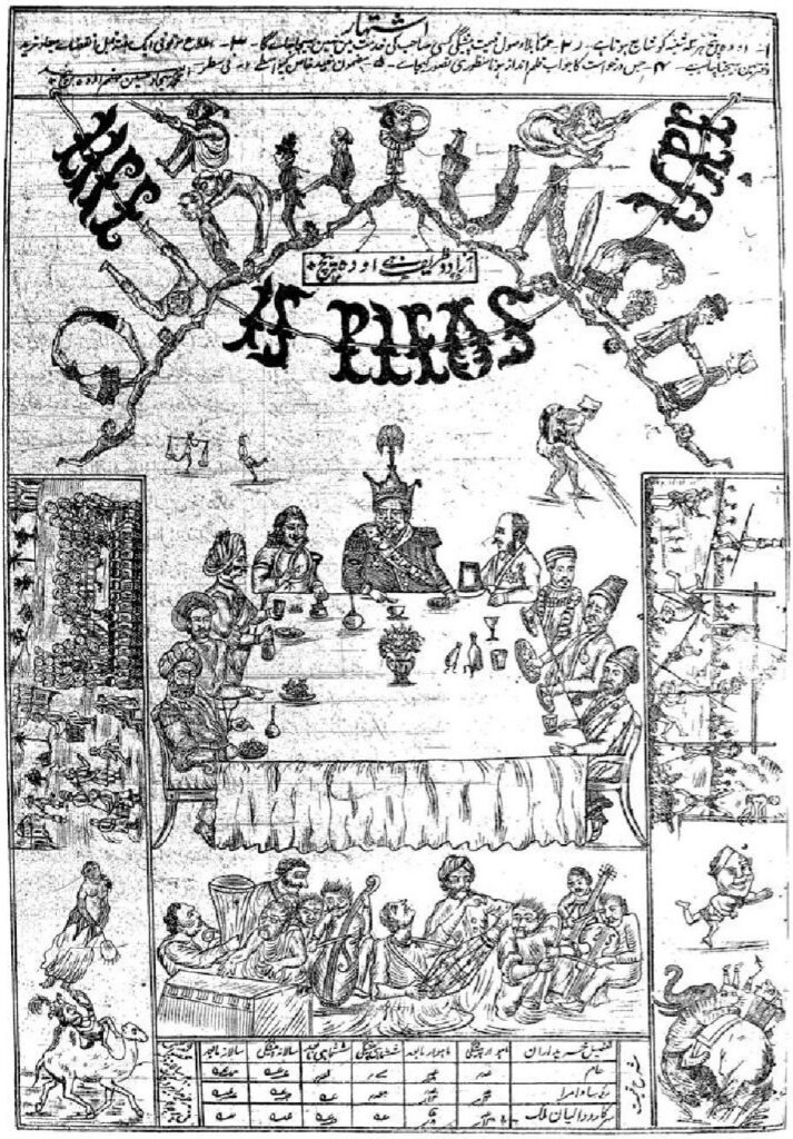 Cover page of Avadh Punch 1878